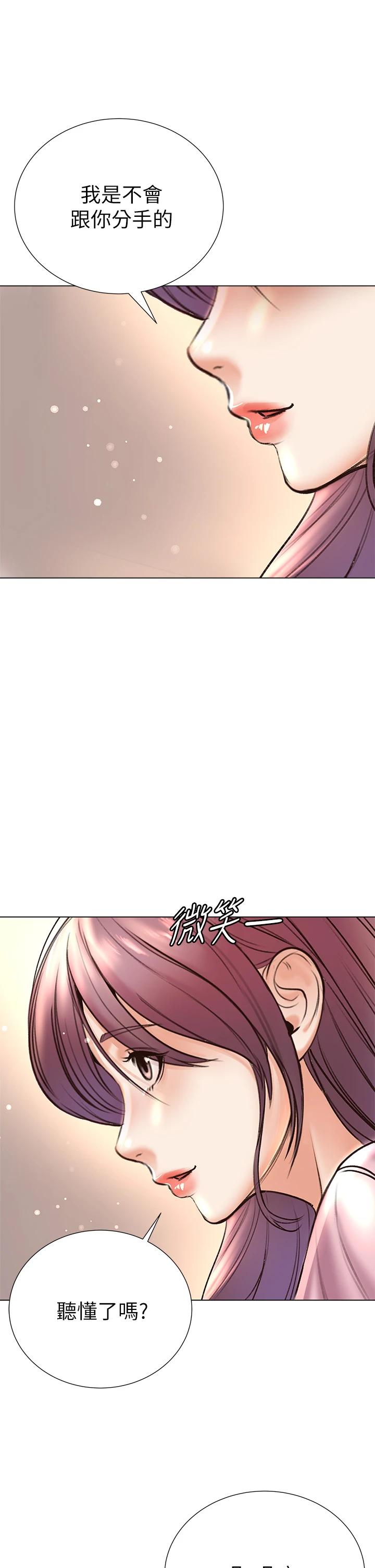 韩国漫画超市的漂亮姐姐韩漫_超市的漂亮姐姐-第87话-我来帮妳消毒在线免费阅读-韩国漫画-第24张图片