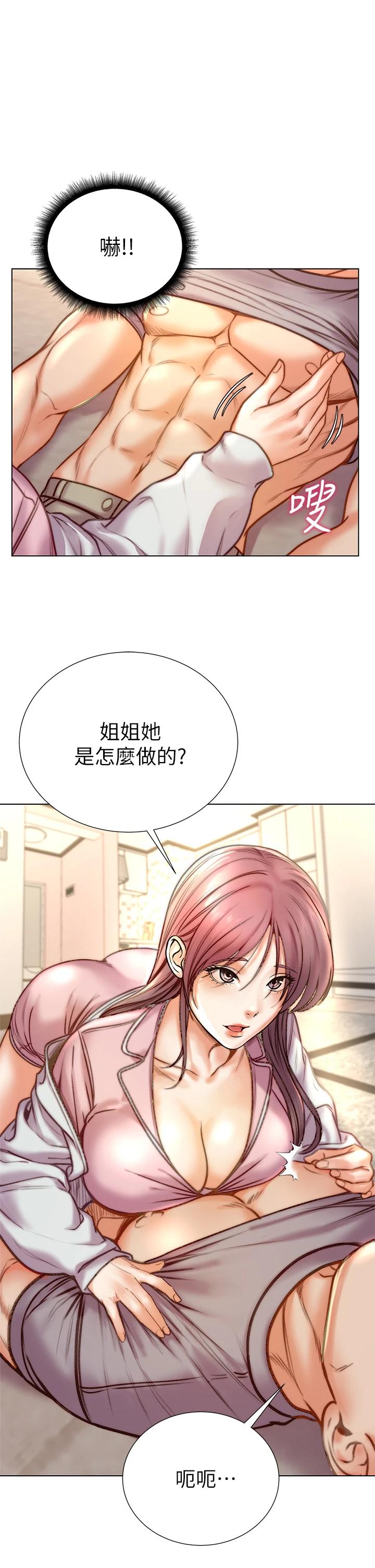 韩国漫画超市的漂亮姐姐韩漫_超市的漂亮姐姐-第87话-我来帮妳消毒在线免费阅读-韩国漫画-第26张图片