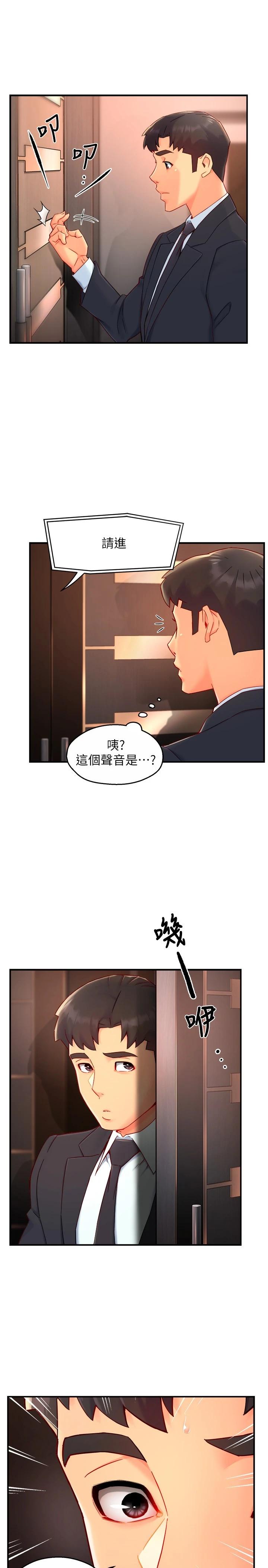 韩国漫画霸道主管要我IN韩漫_霸道主管要我IN-第44话-趁会长不在时的大胆邀约在线免费阅读-韩国漫画-第3张图片