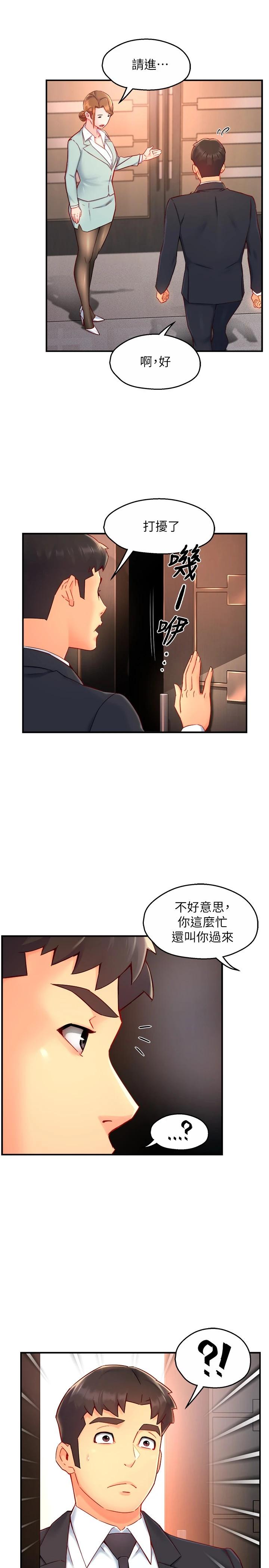 韩国漫画霸道主管要我IN韩漫_霸道主管要我IN-第44话-趁会长不在时的大胆邀约在线免费阅读-韩国漫画-第7张图片