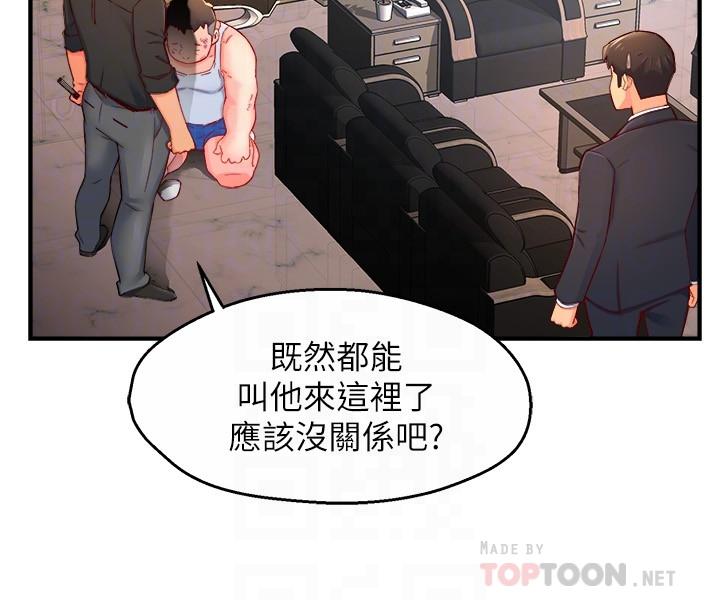 韩国漫画霸道主管要我IN韩漫_霸道主管要我IN-第44话-趁会长不在时的大胆邀约在线免费阅读-韩国漫画-第12张图片