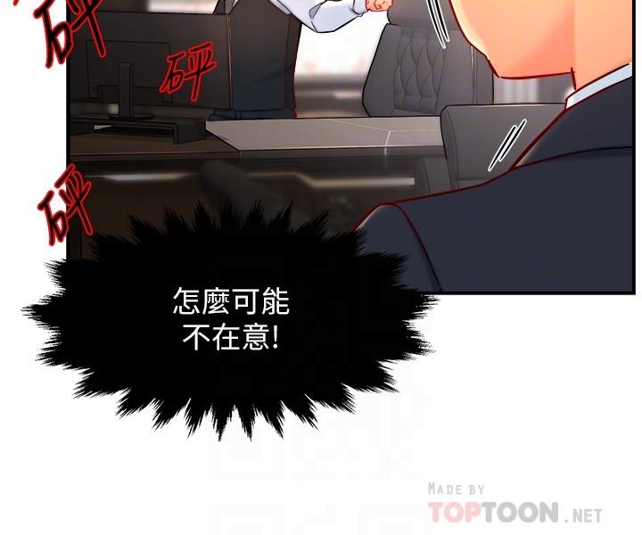 韩国漫画霸道主管要我IN韩漫_霸道主管要我IN-第44话-趁会长不在时的大胆邀约在线免费阅读-韩国漫画-第14张图片