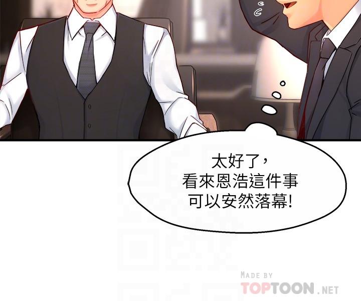 韩国漫画霸道主管要我IN韩漫_霸道主管要我IN-第44话-趁会长不在时的大胆邀约在线免费阅读-韩国漫画-第18张图片