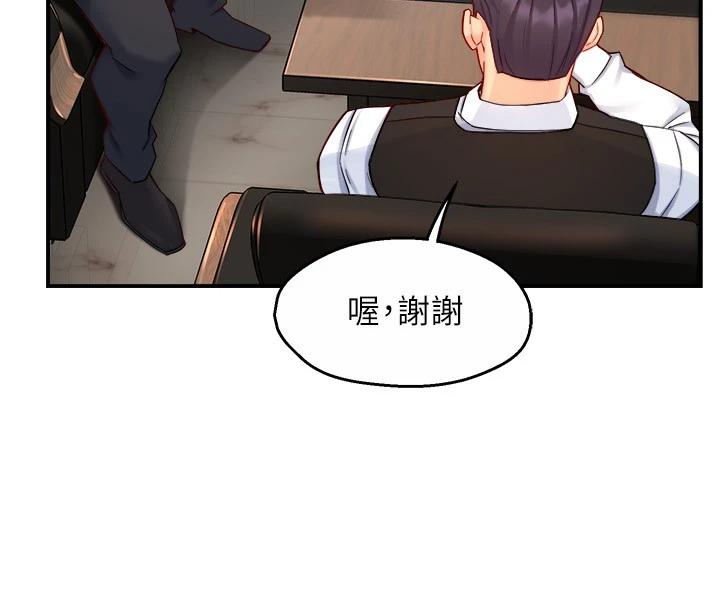 韩国漫画霸道主管要我IN韩漫_霸道主管要我IN-第44话-趁会长不在时的大胆邀约在线免费阅读-韩国漫画-第20张图片