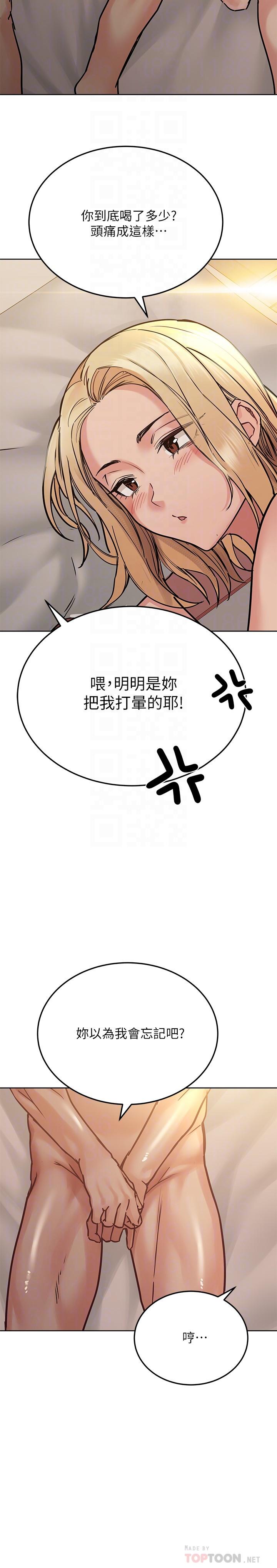 韩国漫画要对妈妈保密唷!韩漫_要对妈妈保密唷!-第21话-强势扑上来的佳庭在线免费阅读-韩国漫画-第6张图片