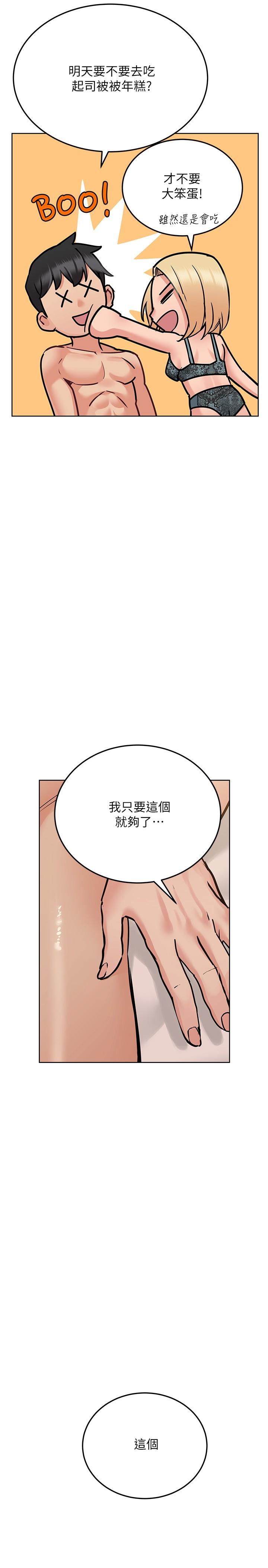 韩国漫画要对妈妈保密唷!韩漫_要对妈妈保密唷!-第21话-强势扑上来的佳庭在线免费阅读-韩国漫画-第13张图片