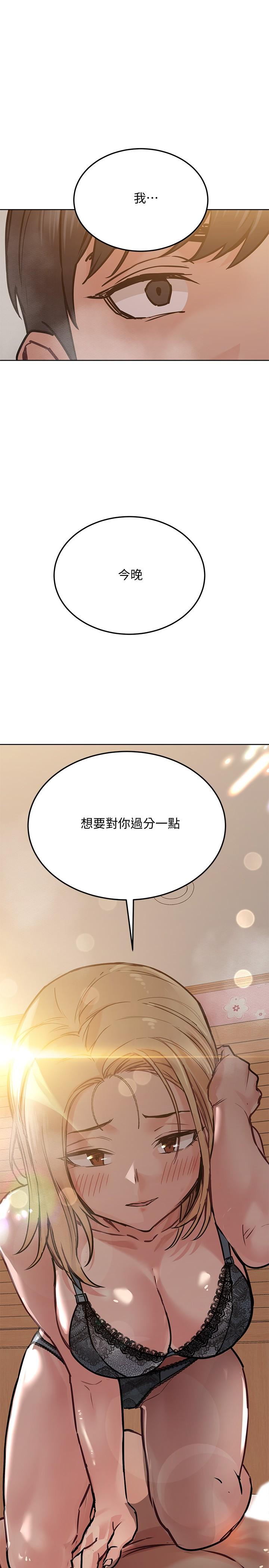 韩国漫画要对妈妈保密唷!韩漫_要对妈妈保密唷!-第21话-强势扑上来的佳庭在线免费阅读-韩国漫画-第19张图片