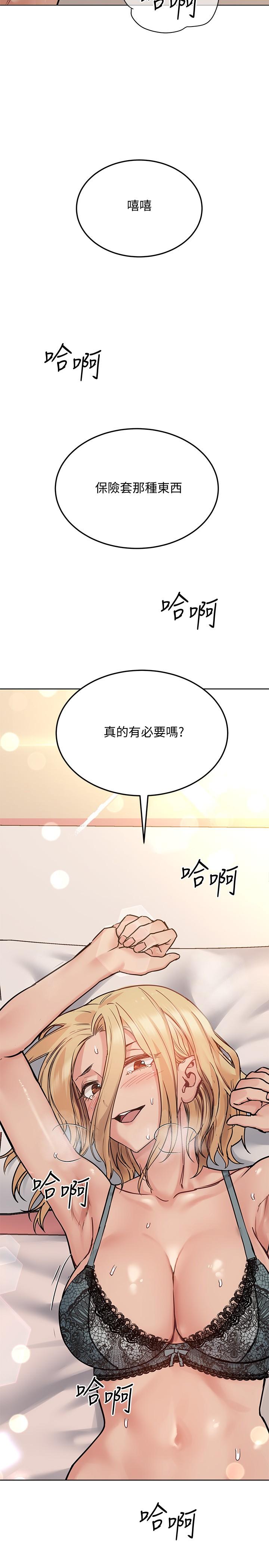 韩国漫画要对妈妈保密唷!韩漫_要对妈妈保密唷!-第21话-强势扑上来的佳庭在线免费阅读-韩国漫画-第35张图片