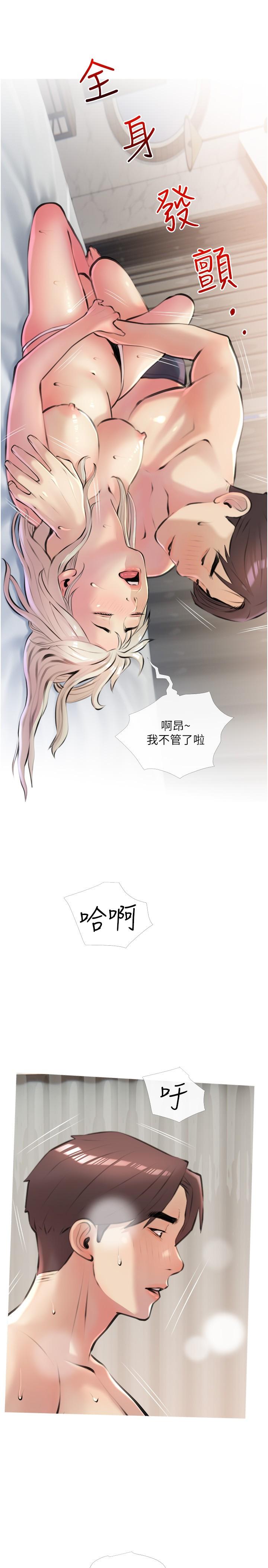 韩国漫画阿姨的家教课韩漫_阿姨的家教课-第17话-让人疯狂的小秘书在线免费阅读-韩国漫画-第2张图片