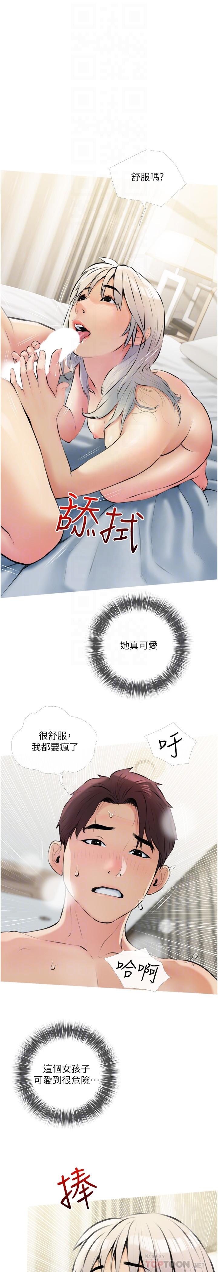 韩国漫画阿姨的家教课韩漫_阿姨的家教课-第17话-让人疯狂的小秘书在线免费阅读-韩国漫画-第10张图片