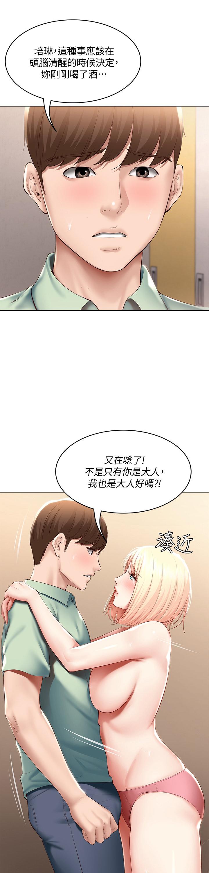 韩国漫画行走费洛蒙韩漫_行走费洛蒙-第33话-令人垂涎的身材在线免费阅读-韩国漫画-第13张图片