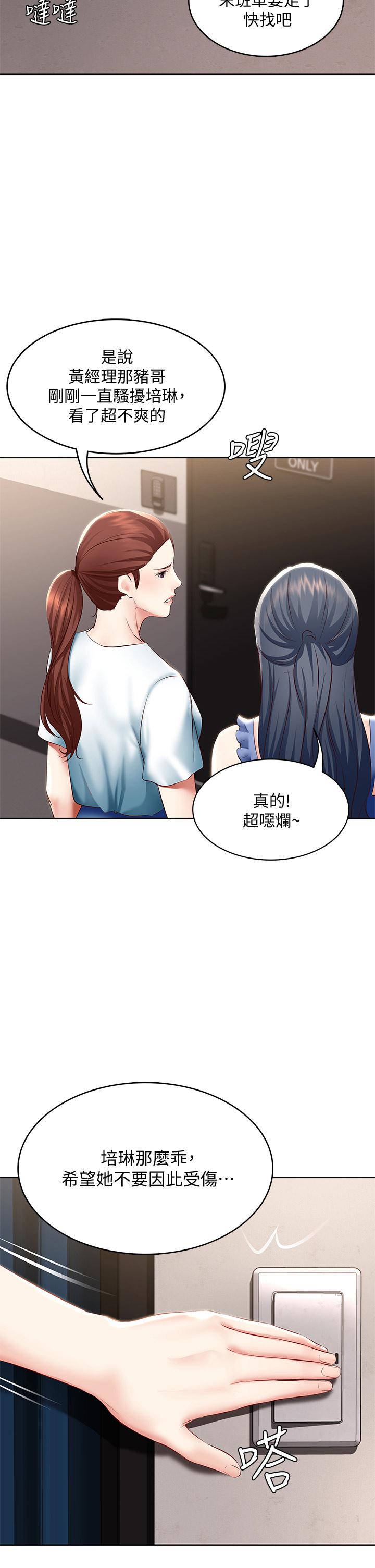 韩国漫画骑乘姿势预备~起!韩漫_骑乘姿势预备~起!-第9话-我来帮你解决在线免费阅读-韩国漫画-第5张图片