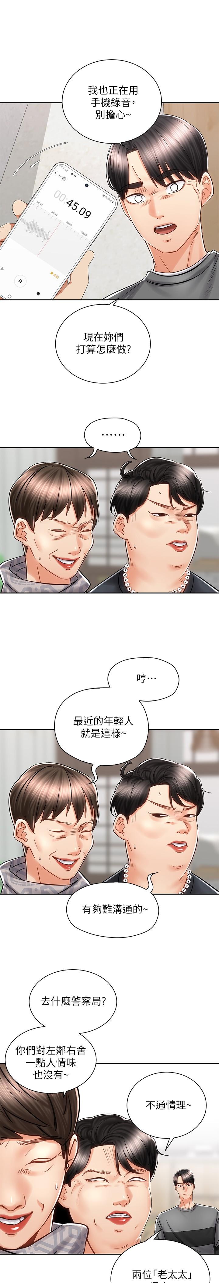 韩国漫画骑乘姿势预备~起!韩漫_骑乘姿势预备~起!-第9话-我来帮你解决在线免费阅读-韩国漫画-第9张图片