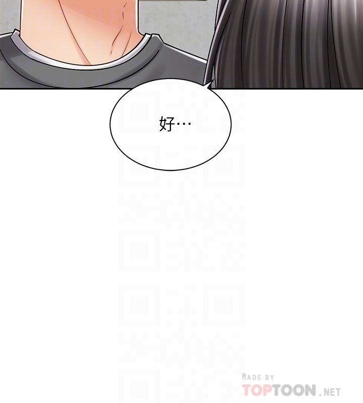 韩国漫画骑乘姿势预备~起!韩漫_骑乘姿势预备~起!-第9话-我来帮你解决在线免费阅读-韩国漫画-第14张图片