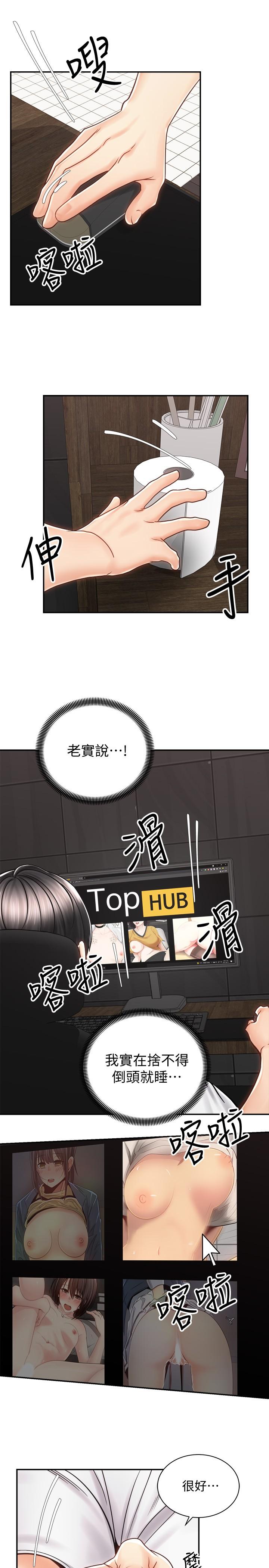 韩国漫画骑乘姿势预备~起!韩漫_骑乘姿势预备~起!-第9话-我来帮你解决在线免费阅读-韩国漫画-第23张图片