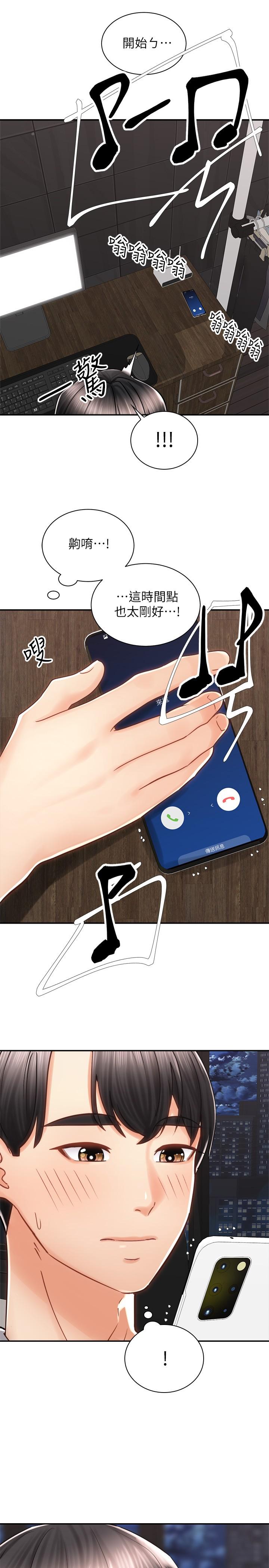 韩国漫画骑乘姿势预备~起!韩漫_骑乘姿势预备~起!-第9话-我来帮你解决在线免费阅读-韩国漫画-第25张图片