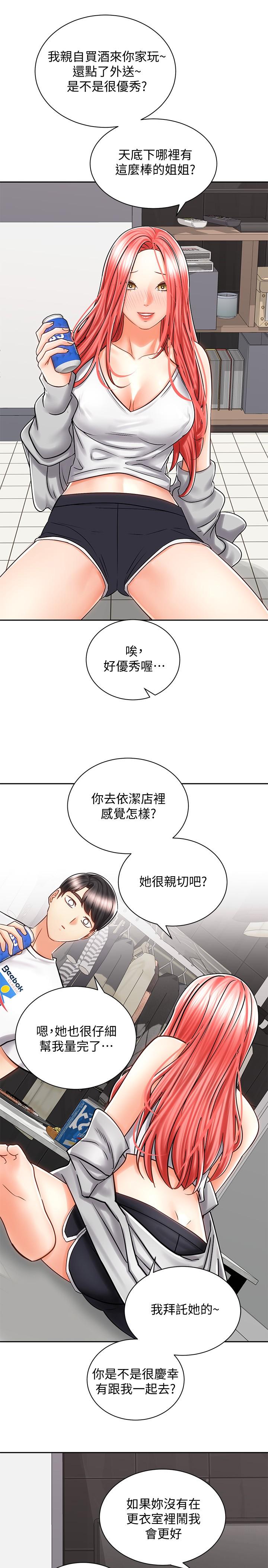 韩国漫画骑乘姿势预备~起!韩漫_骑乘姿势预备~起!-第9话-我来帮你解决在线免费阅读-韩国漫画-第31张图片