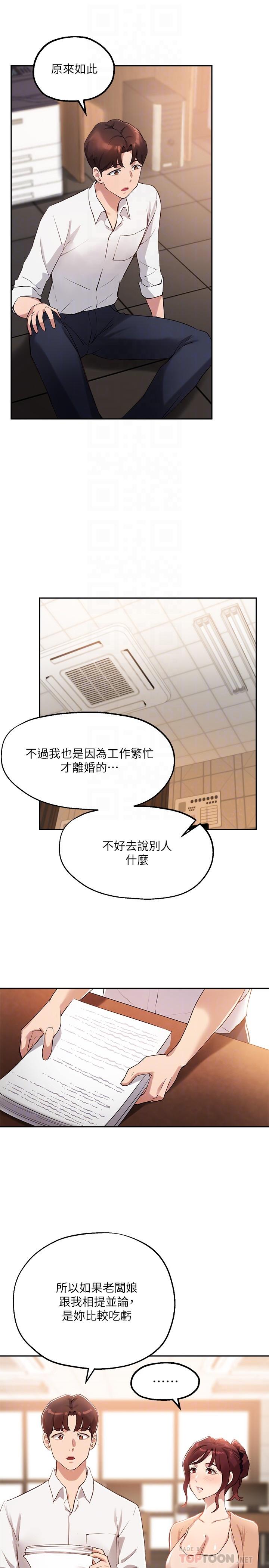 韩国漫画骑乘姿势预备~起!韩漫_骑乘姿势预备~起!-第9话-我来帮你解决在线免费阅读-韩国漫画-第41张图片