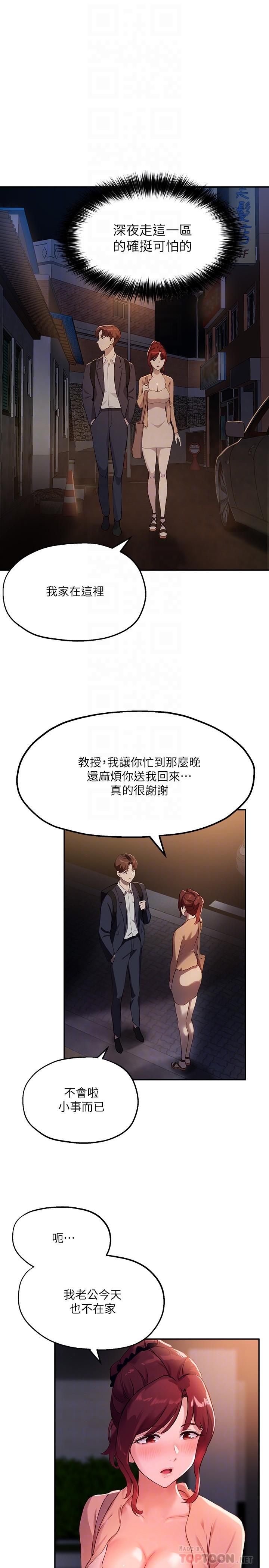 韩国漫画诚徵粗工韩漫_诚徵粗工-第14话-主任的胸部好软哦在线免费阅读-韩国漫画-第6张图片