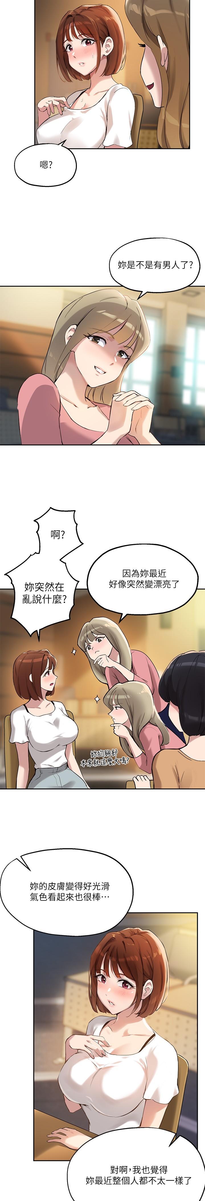 韩国漫画诚徵粗工韩漫_诚徵粗工-第14话-主任的胸部好软哦在线免费阅读-韩国漫画-第19张图片