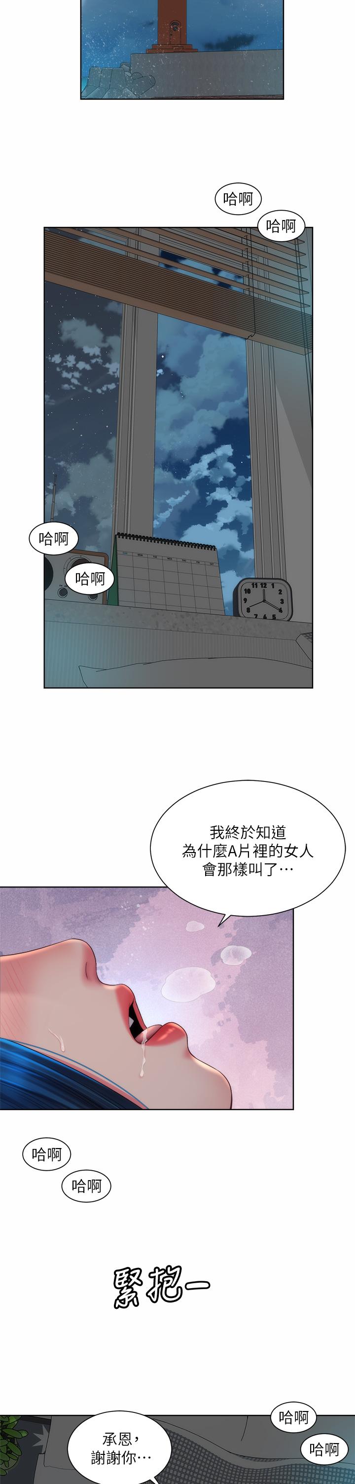 韩国漫画海滩女神韩漫_海滩女神-第39话-惠琳姐令人难忘的蜜穴在线免费阅读-韩国漫画-第27张图片