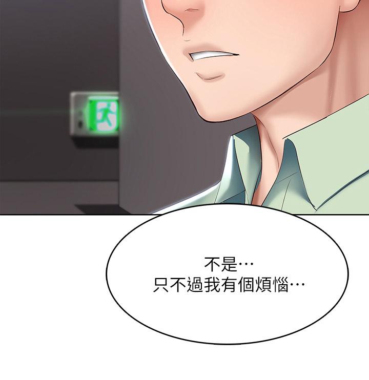 韩国漫画寄宿日记韩漫_寄宿日记-第64话-帮朋友的妹妹破处在线免费阅读-韩国漫画-第2张图片