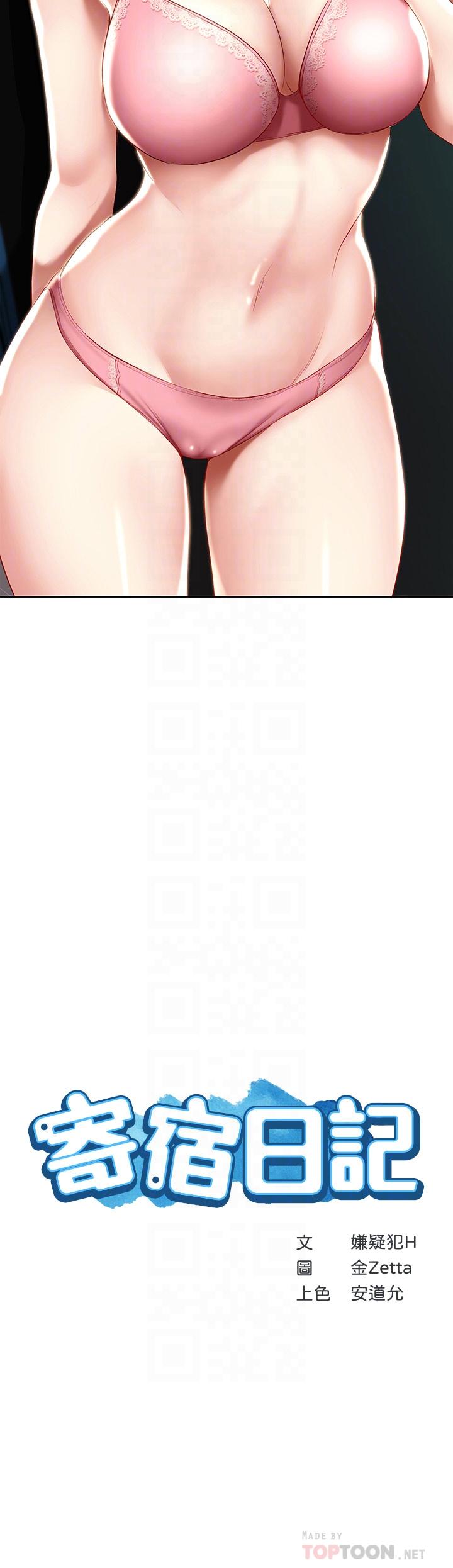 韩国漫画寄宿日记韩漫_寄宿日记-第64话-帮朋友的妹妹破处在线免费阅读-韩国漫画-第4张图片