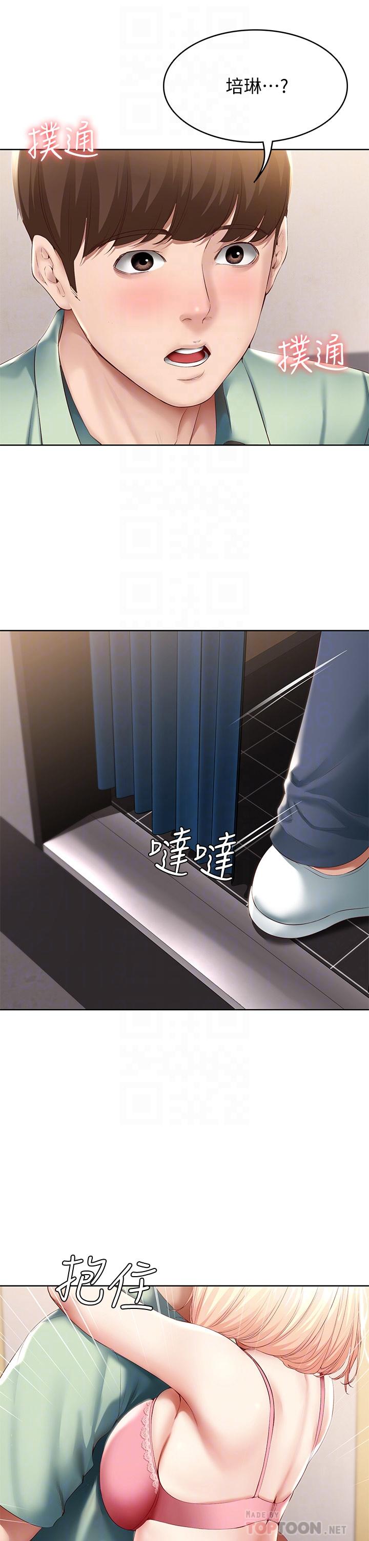 韩国漫画寄宿日记韩漫_寄宿日记-第64话-帮朋友的妹妹破处在线免费阅读-韩国漫画-第6张图片
