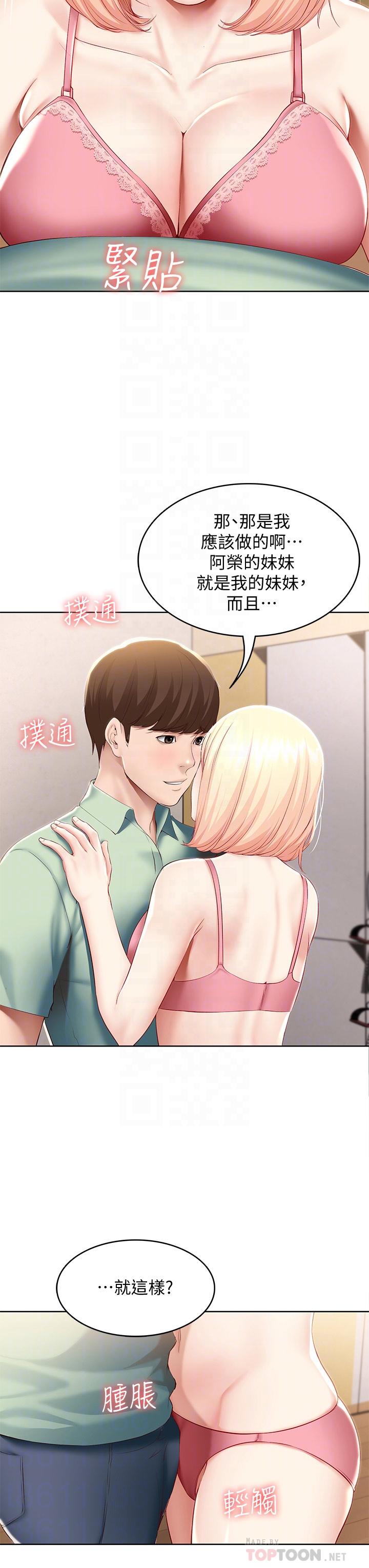韩国漫画寄宿日记韩漫_寄宿日记-第64话-帮朋友的妹妹破处在线免费阅读-韩国漫画-第12张图片