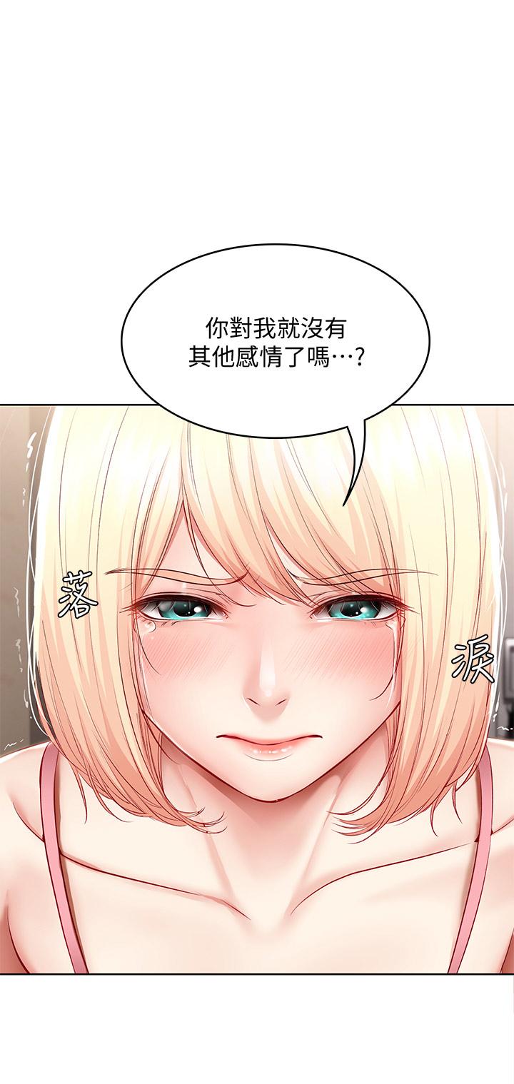 韩国漫画寄宿日记韩漫_寄宿日记-第64话-帮朋友的妹妹破处在线免费阅读-韩国漫画-第13张图片