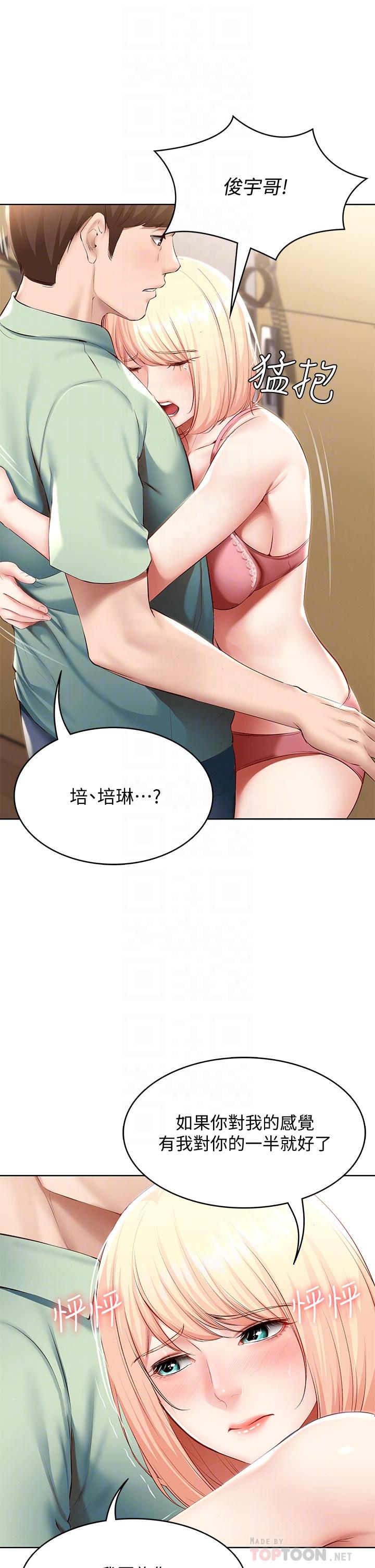 韩国漫画寄宿日记韩漫_寄宿日记-第64话-帮朋友的妹妹破处在线免费阅读-韩国漫画-第14张图片