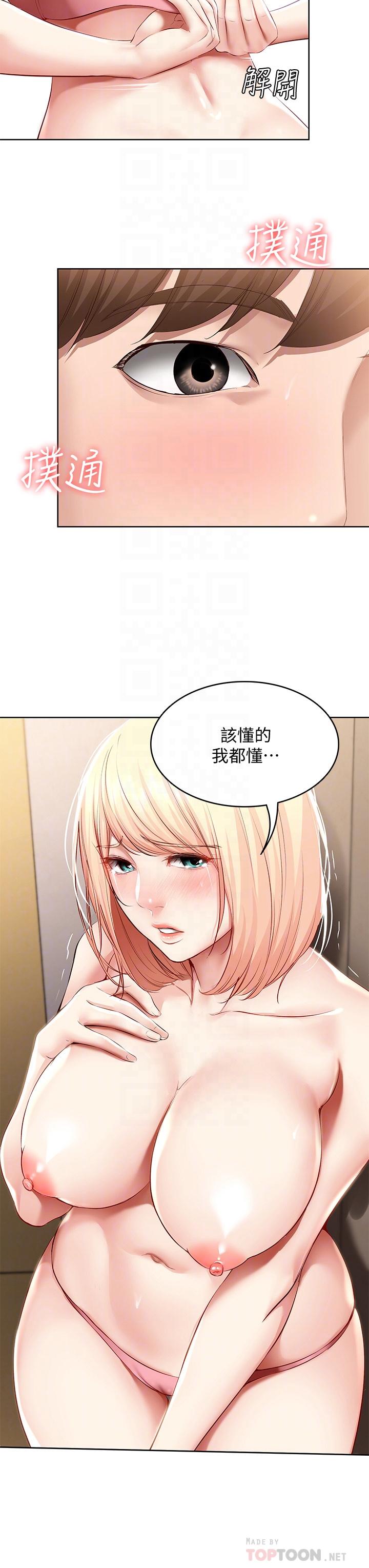 韩国漫画寄宿日记韩漫_寄宿日记-第64话-帮朋友的妹妹破处在线免费阅读-韩国漫画-第16张图片