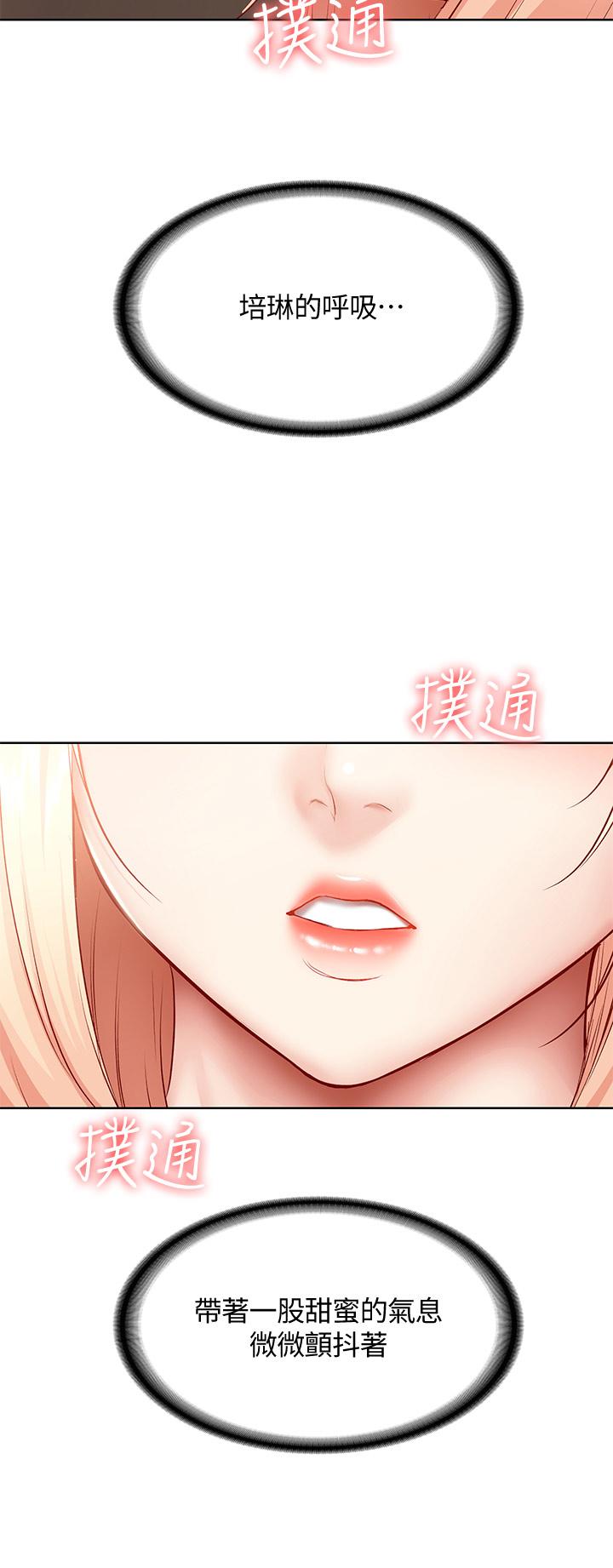 韩国漫画寄宿日记韩漫_寄宿日记-第64话-帮朋友的妹妹破处在线免费阅读-韩国漫画-第19张图片