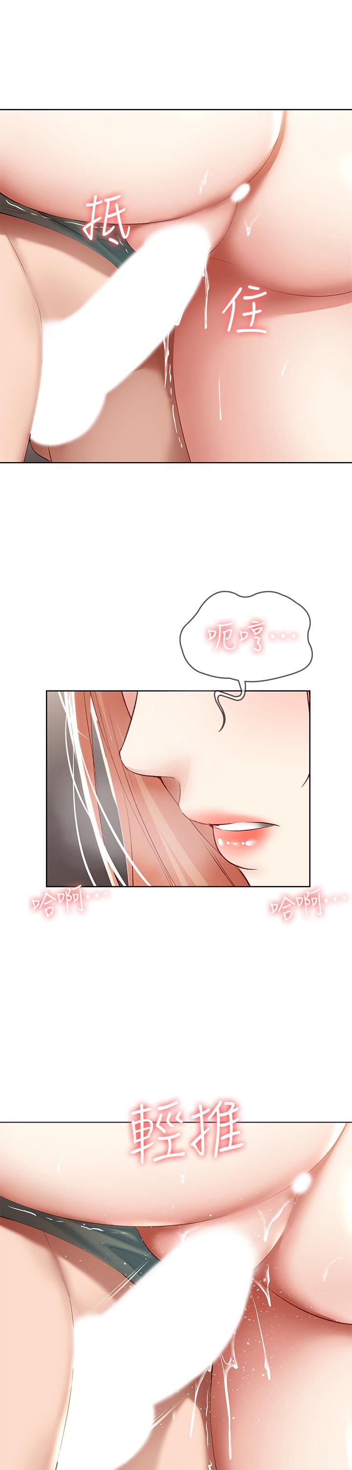 韩国漫画寄宿日记韩漫_寄宿日记-第64话-帮朋友的妹妹破处在线免费阅读-韩国漫画-第33张图片