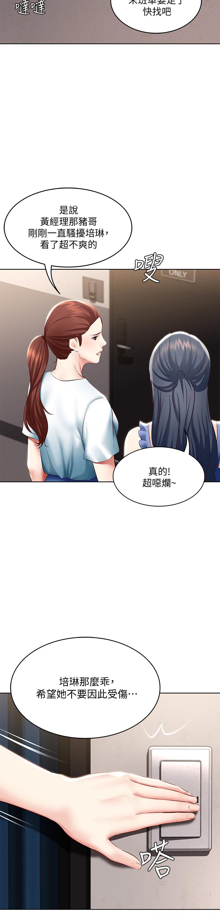 韩国漫画寄宿日记韩漫_寄宿日记-第64话-帮朋友的妹妹破处在线免费阅读-韩国漫画-第41张图片