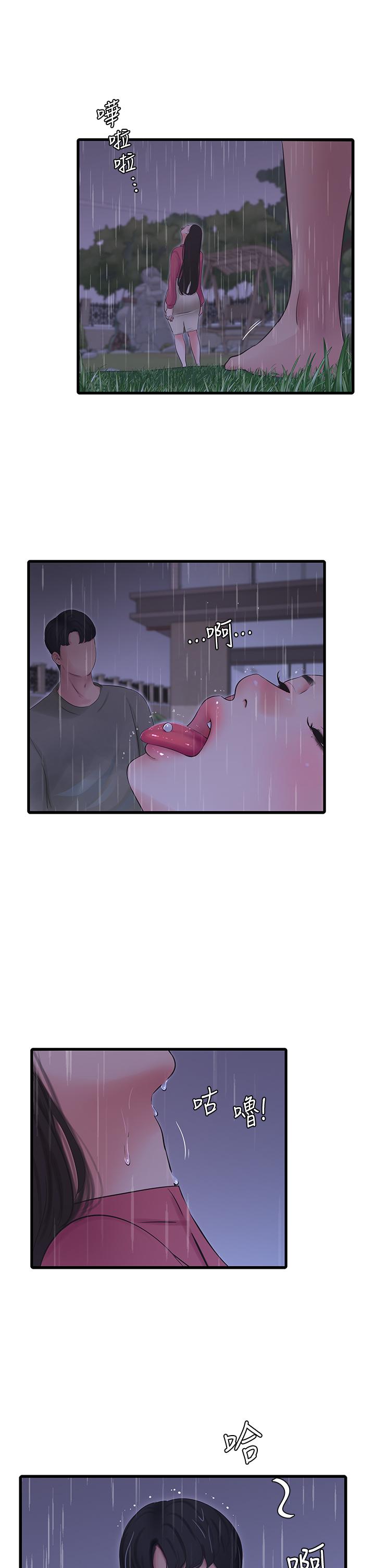 韩国漫画亲家四姐妹韩漫_亲家四姐妹-第84话-让我的身体温暖起来在线免费阅读-韩国漫画-第5张图片