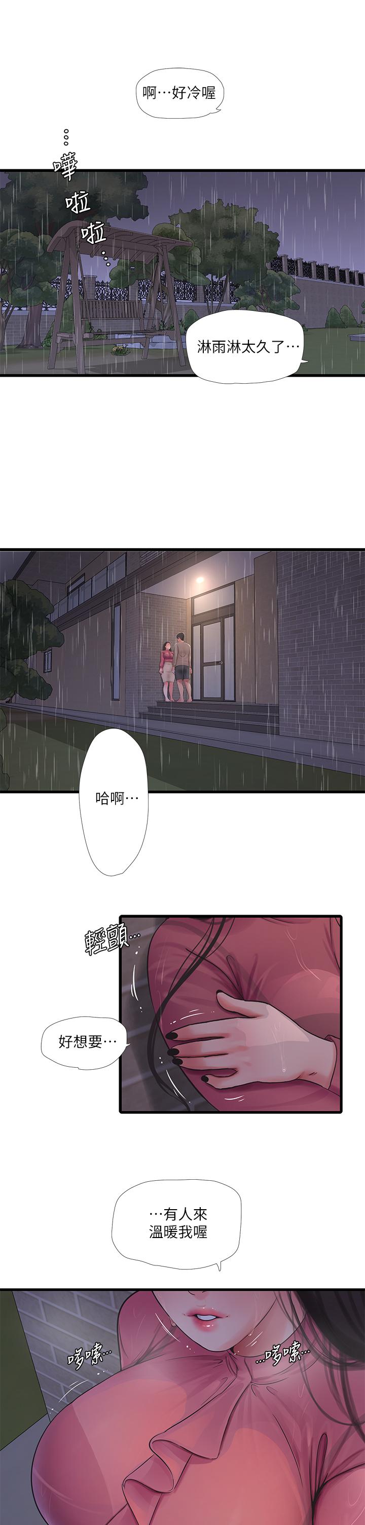 韩国漫画亲家四姐妹韩漫_亲家四姐妹-第84话-让我的身体温暖起来在线免费阅读-韩国漫画-第9张图片