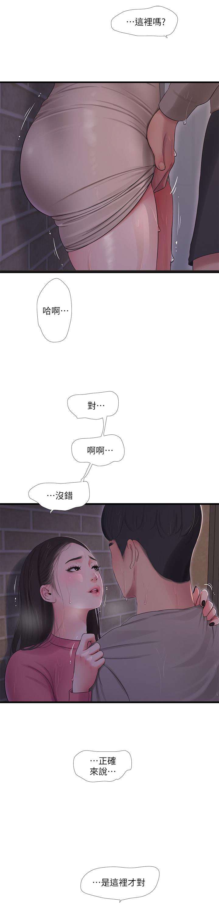 韩国漫画亲家四姐妹韩漫_亲家四姐妹-第84话-让我的身体温暖起来在线免费阅读-韩国漫画-第13张图片