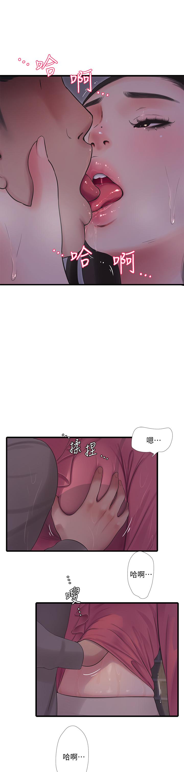 韩国漫画亲家四姐妹韩漫_亲家四姐妹-第84话-让我的身体温暖起来在线免费阅读-韩国漫画-第17张图片