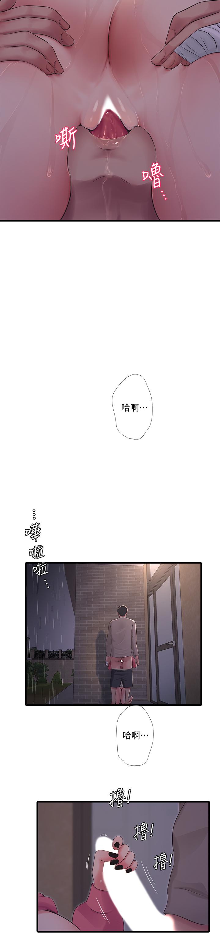 韩国漫画亲家四姐妹韩漫_亲家四姐妹-第84话-让我的身体温暖起来在线免费阅读-韩国漫画-第23张图片