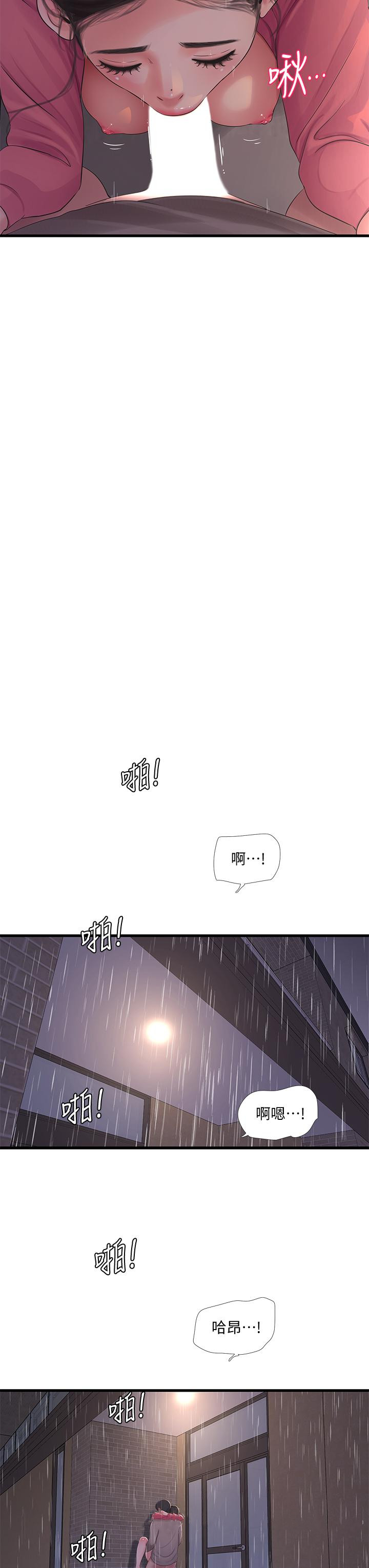 韩国漫画亲家四姐妹韩漫_亲家四姐妹-第84话-让我的身体温暖起来在线免费阅读-韩国漫画-第27张图片