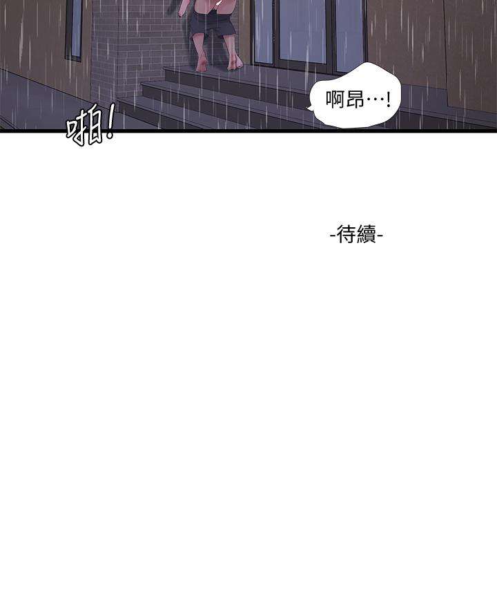 韩国漫画亲家四姐妹韩漫_亲家四姐妹-第84话-让我的身体温暖起来在线免费阅读-韩国漫画-第28张图片