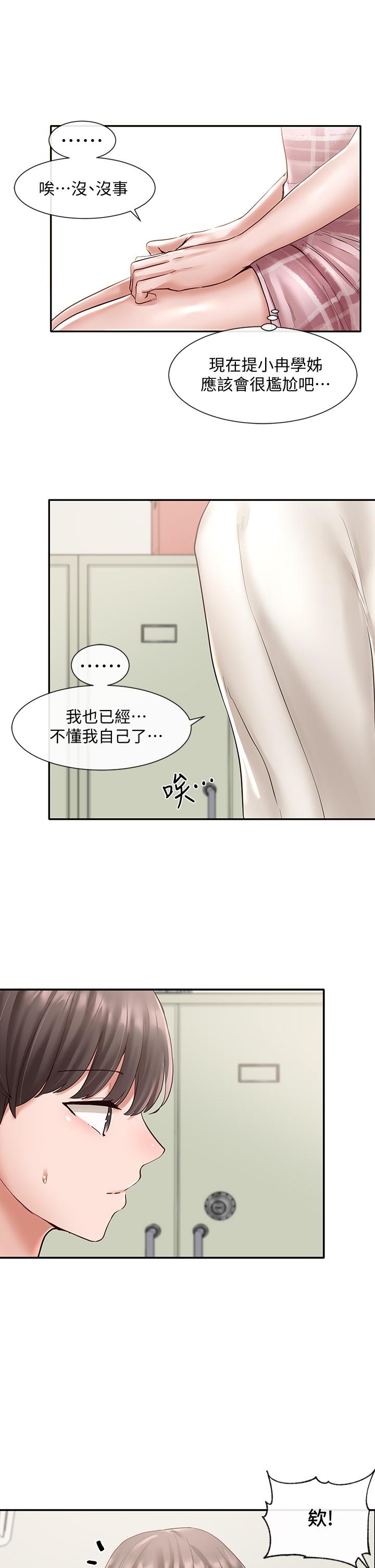 韩国漫画社团学姐韩漫_社团学姐-第56话-渴望爱情的教授在线免费阅读-韩国漫画-第22张图片