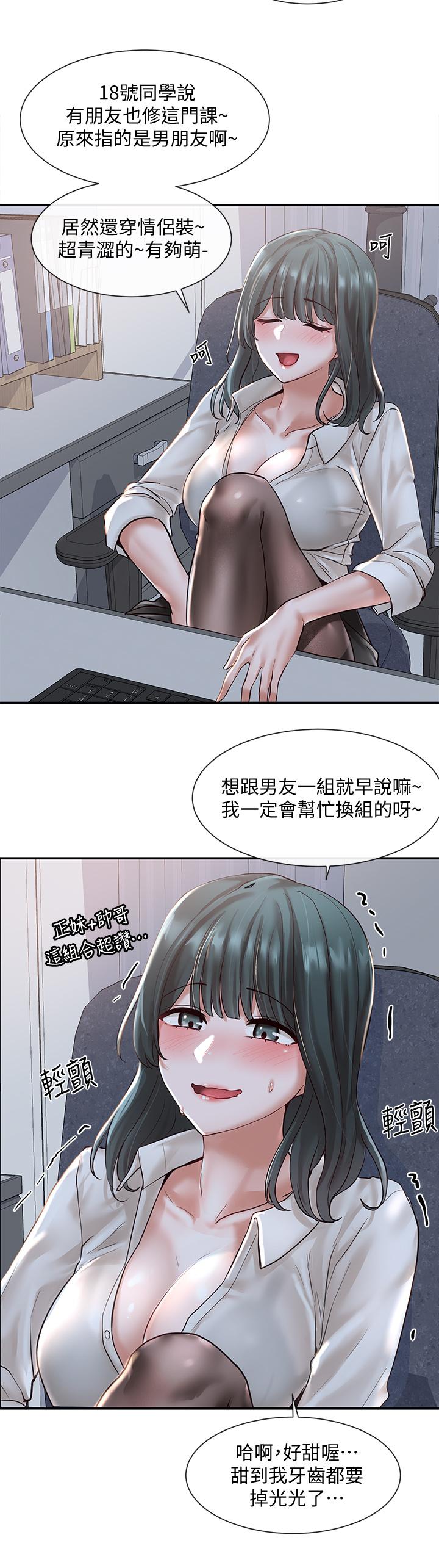 韩国漫画社团学姐韩漫_社团学姐-第56话-渴望爱情的教授在线免费阅读-韩国漫画-第31张图片