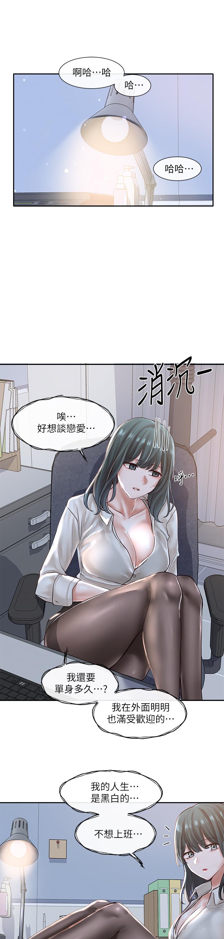 韩国漫画社团学姐韩漫_社团学姐-第56话-渴望爱情的教授在线免费阅读-韩国漫画-第34张图片