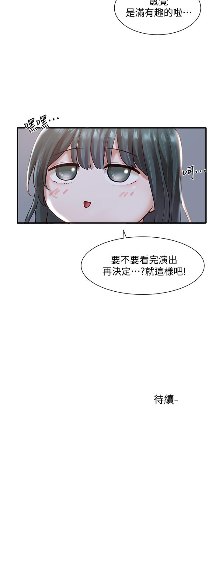 韩国漫画社团学姐韩漫_社团学姐-第56话-渴望爱情的教授在线免费阅读-韩国漫画-第37张图片