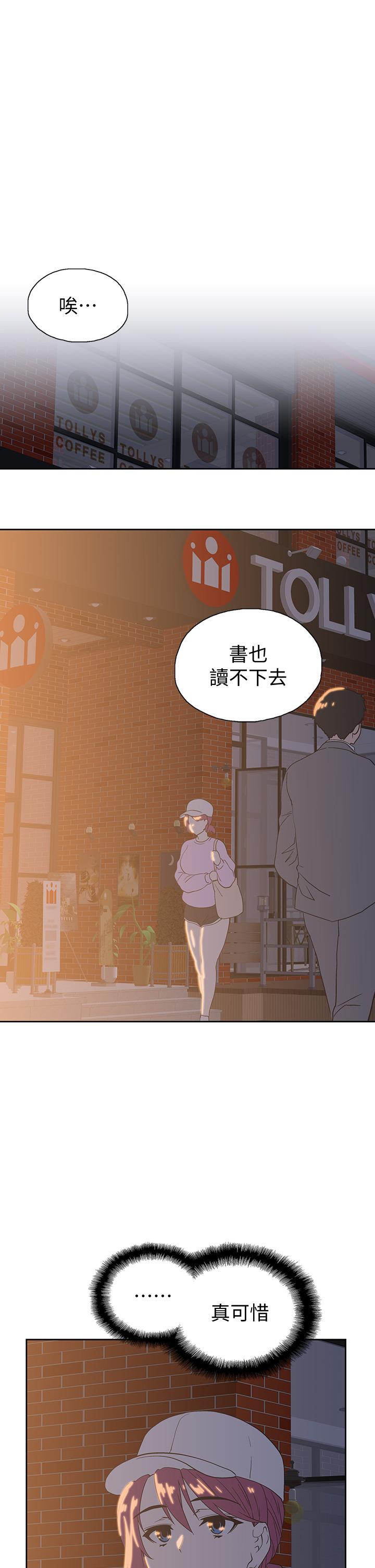 韩国漫画梦幻速食店韩漫_梦幻速食店-第32话-你想来我家吗在线免费阅读-韩国漫画-第1张图片