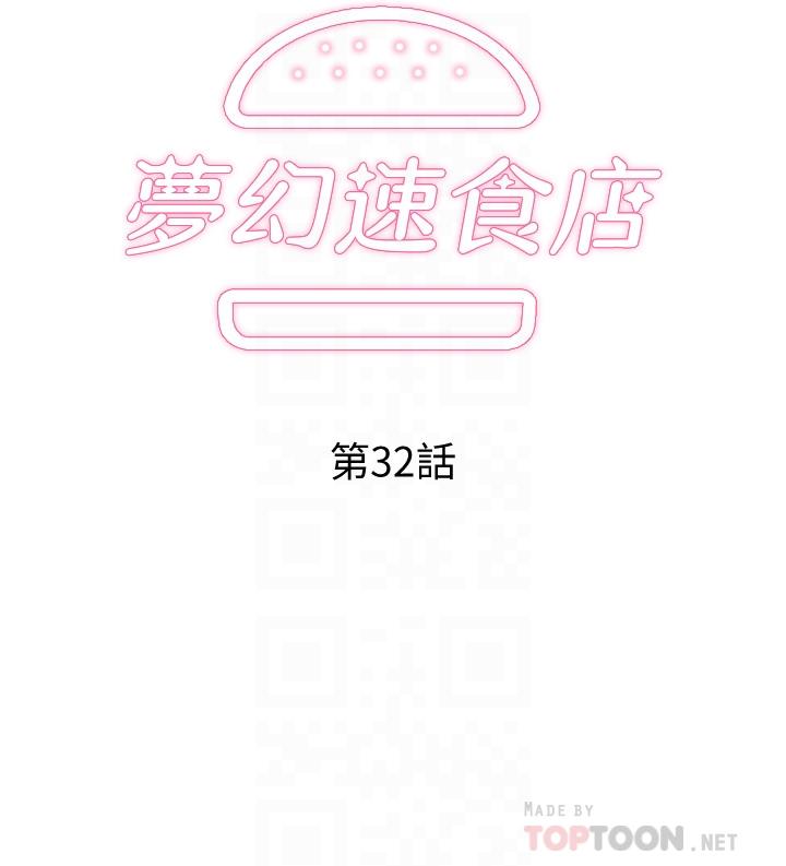 韩国漫画梦幻速食店韩漫_梦幻速食店-第32话-你想来我家吗在线免费阅读-韩国漫画-第4张图片