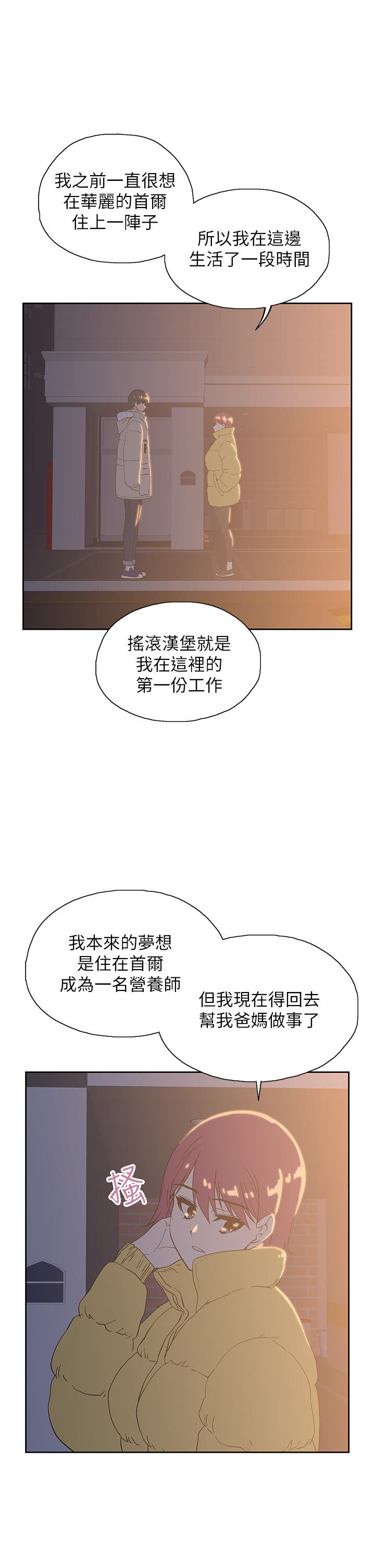 韩国漫画梦幻速食店韩漫_梦幻速食店-第32话-你想来我家吗在线免费阅读-韩国漫画-第29张图片