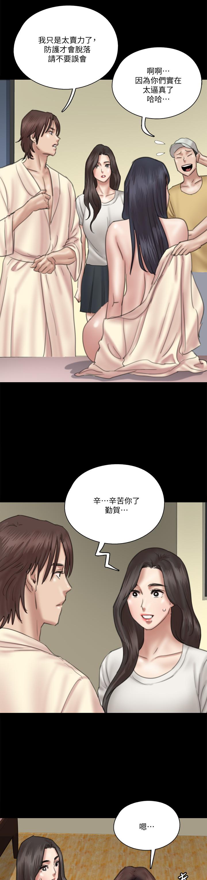 韩国漫画偶像女优韩漫_偶像女优-第25话-男友跟小樱做得好激烈在线免费阅读-韩国漫画-第22张图片